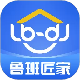 鲁班匠家官网版下载