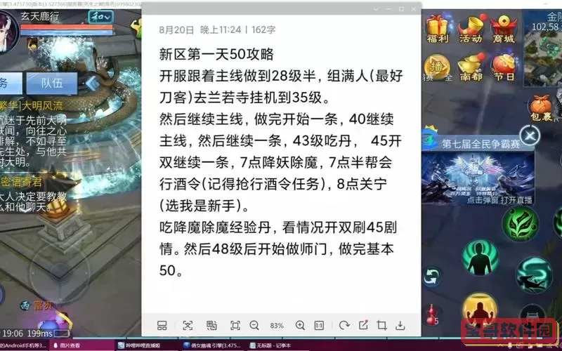 倩女幽魂搬砖攻略,倩女幽魂搬砖攻略最新图1