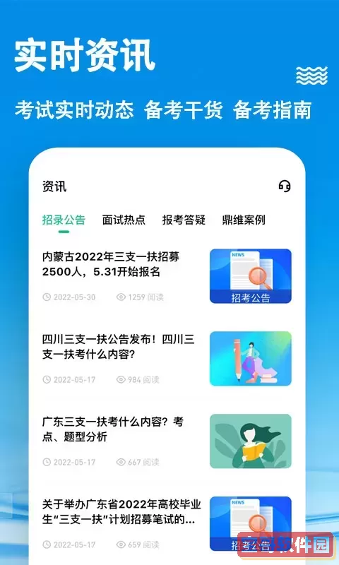 云课堂下载新版
