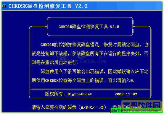 chkdsk工具修复时间多久图1
