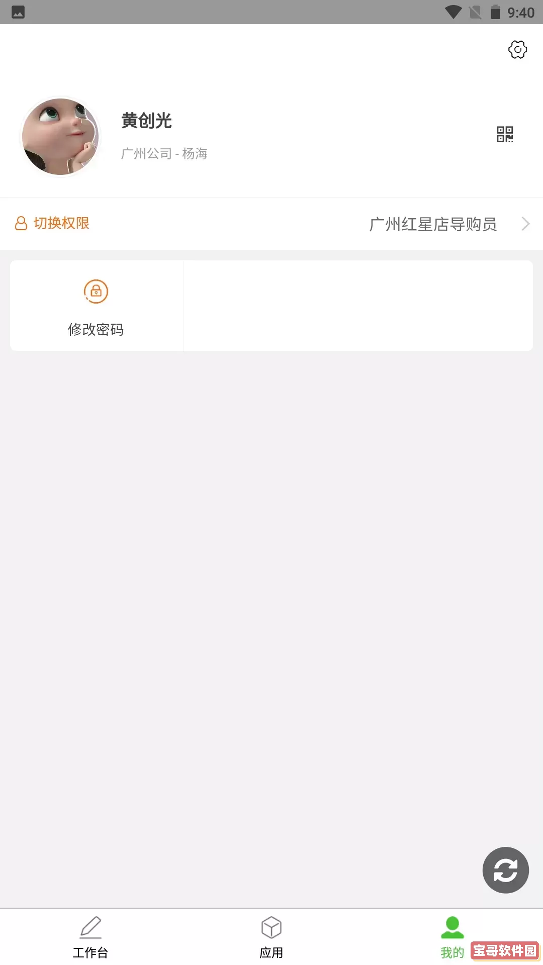 亿建通协同老版本下载
