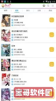 哪个软件可以免费看快看漫画下载安装免费