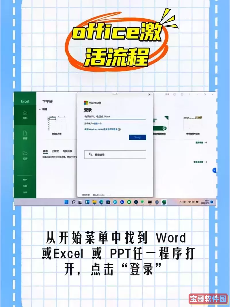 Office2003与Office2007修复教程及常见问题解决方法图2