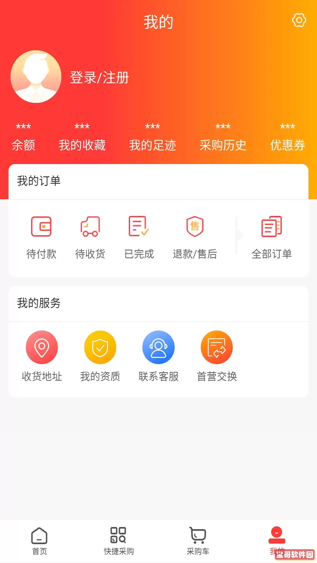 康利百济下载手机版