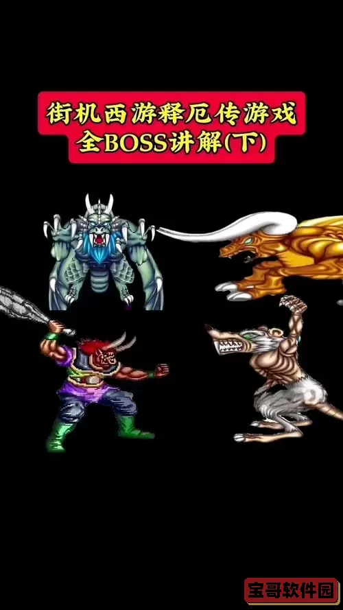 西游释厄传怎么放大元神图1