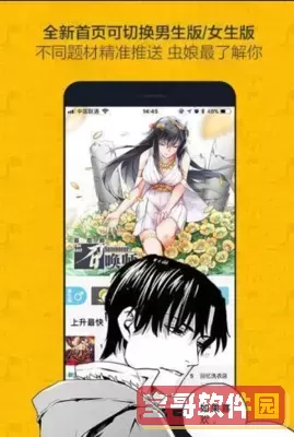 黄漫画app下载安卓版