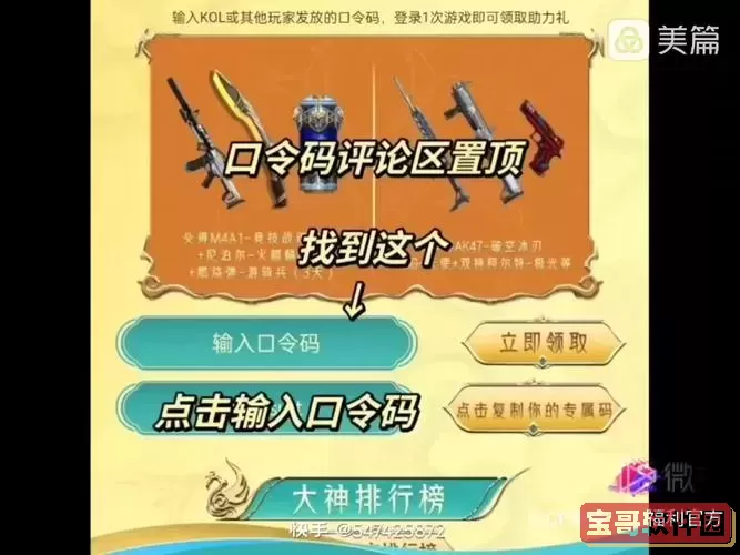CF手游免费领取8888钻石激活码大全2024最新版！图1