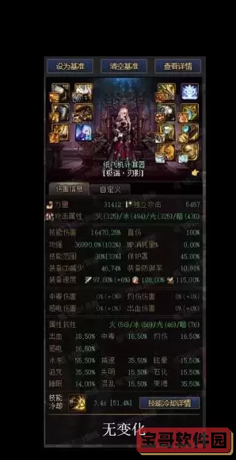dnf刃影走什么流派最好_2024最强刃影流派推荐解析图3