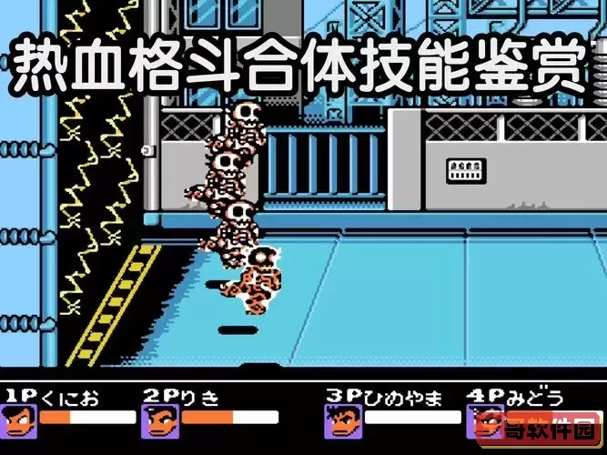 热血格斗合体技能操作详解及按键教程图1