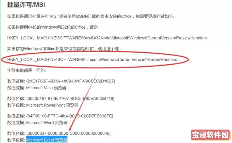 Office2003与Office2007修复教程及常见问题解决方法图1