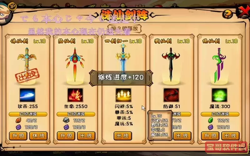 造梦西游诛仙四剑,造梦西游诛仙四剑和葫芦哪个好图1