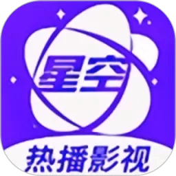 星空影院官网版最新
