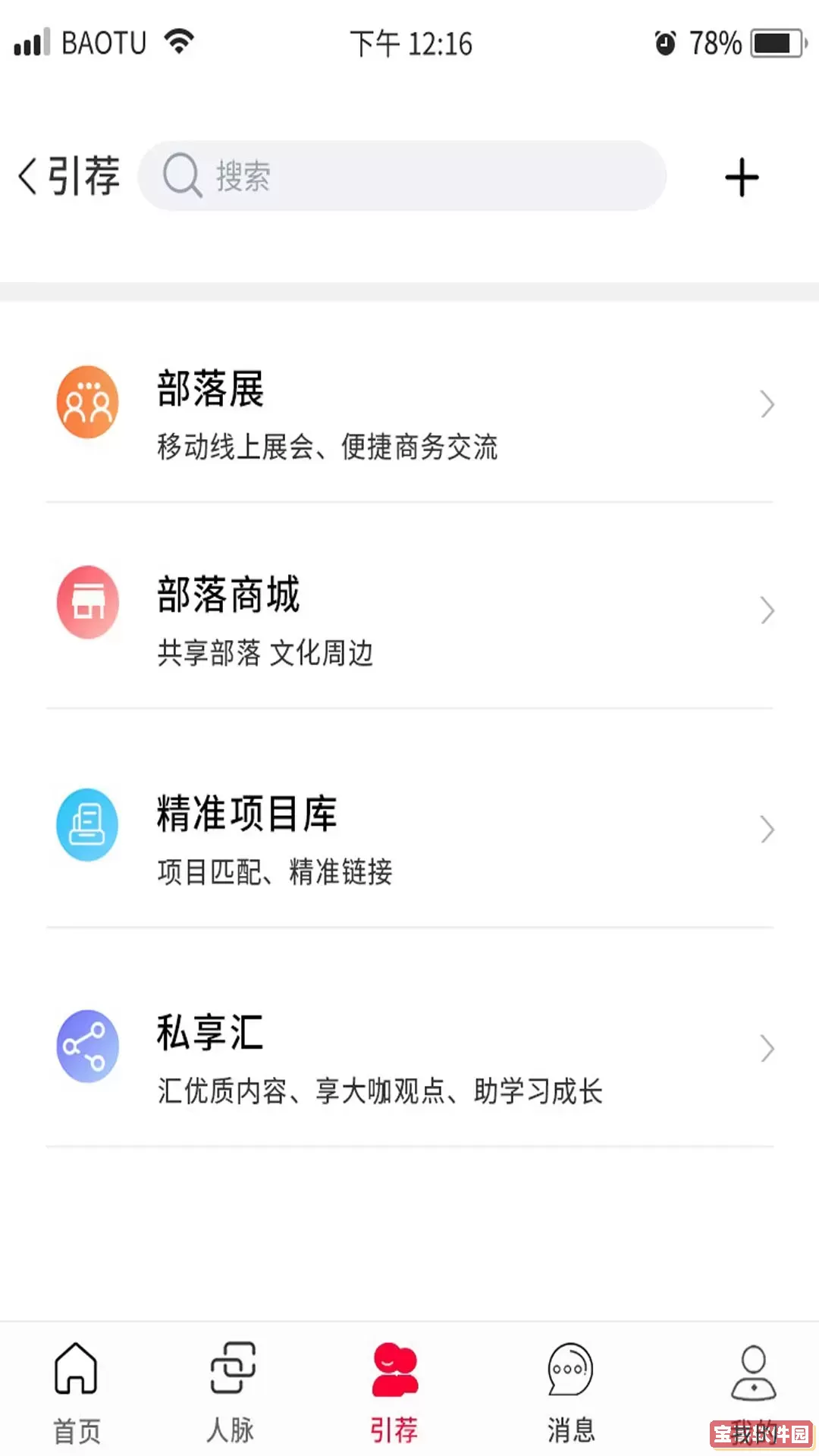 MBA共享部落下载官网版