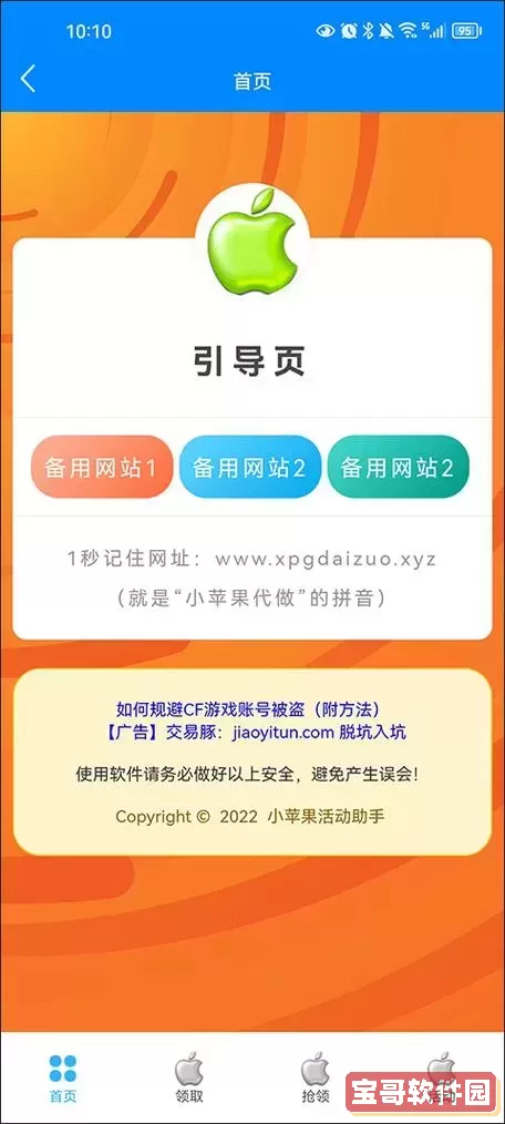 cf活动助手手机版一键领取最新版免费下载指南图1