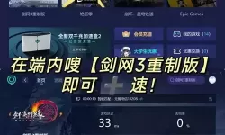 剑网三注册渠道不符合怎么办