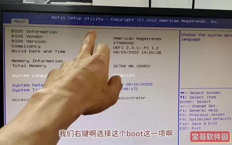 华南主板u盘启动bios设置图1