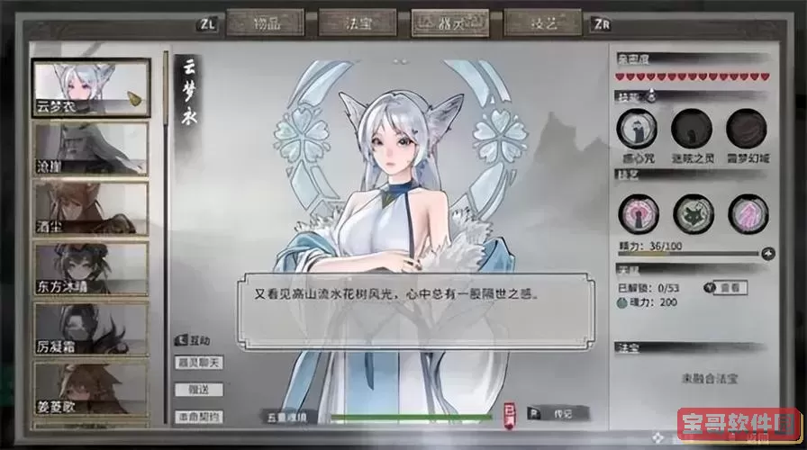 鬼谷八荒妻子突然有孩子图1