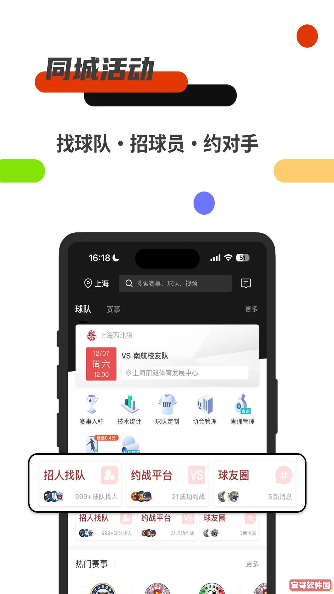 斑马邦下载最新版本