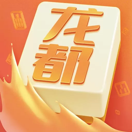 龙都三缺一安卓版app