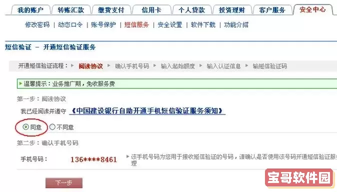 建行企业银行没有转账业务_建设银行企业网上银行没有转账功能图1