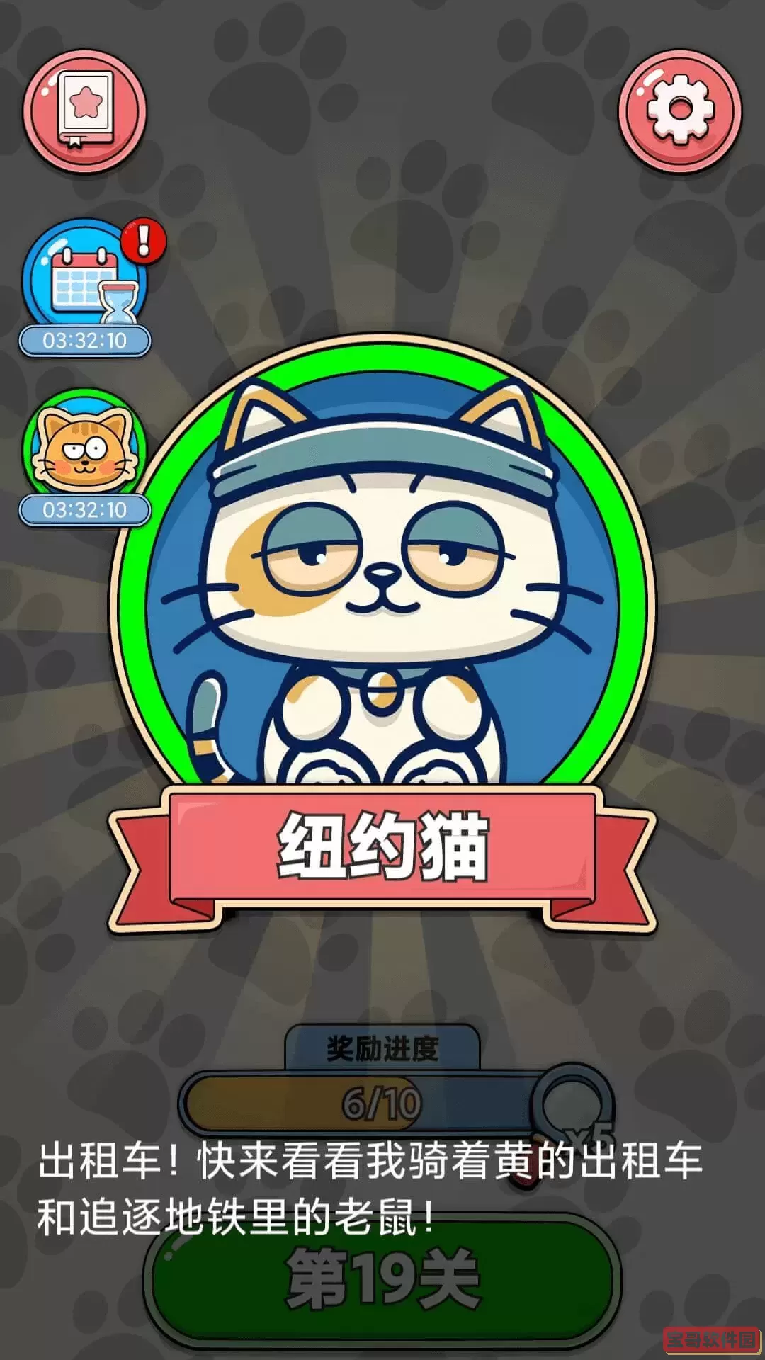 找猫猫下载免费