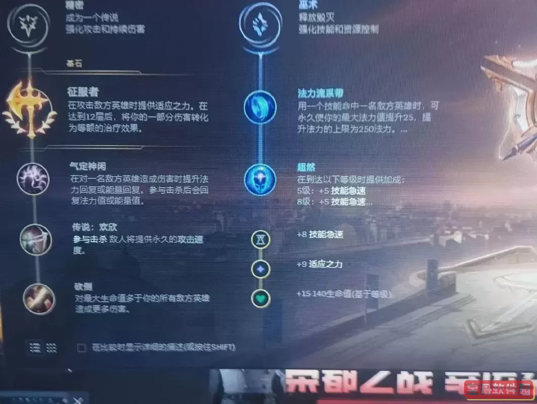 终端伊泽瑞尔出装图2