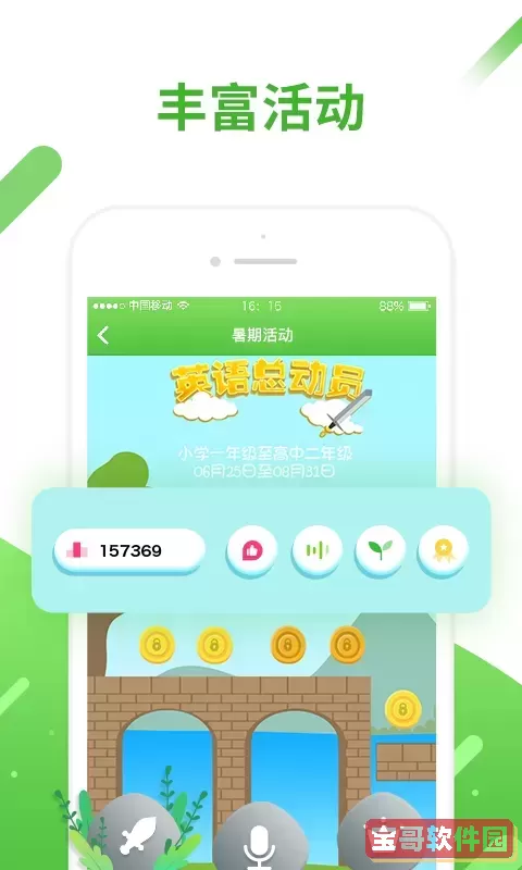 口语易下载最新版本