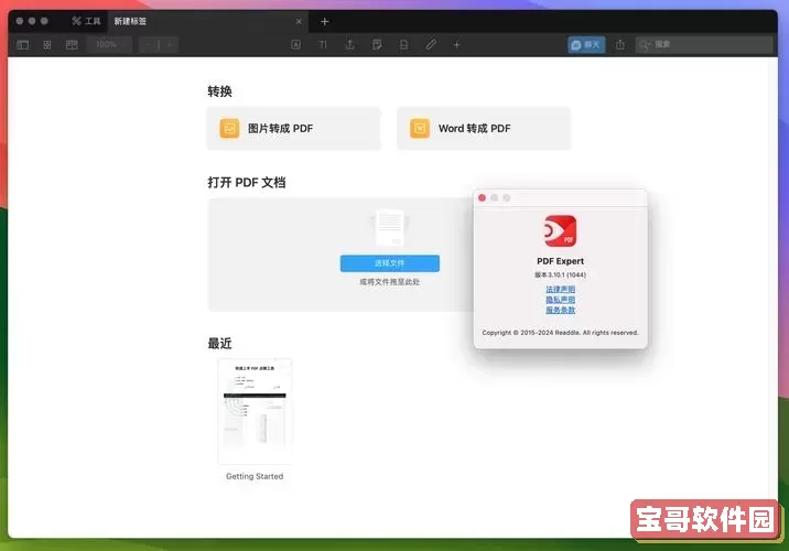 pdf用什么软件打开最好_pdf用什么软件可以打开图1