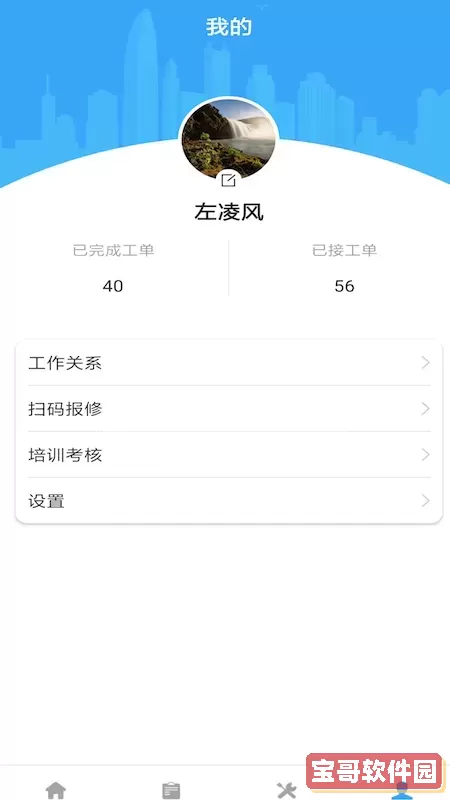 睿单下载新版