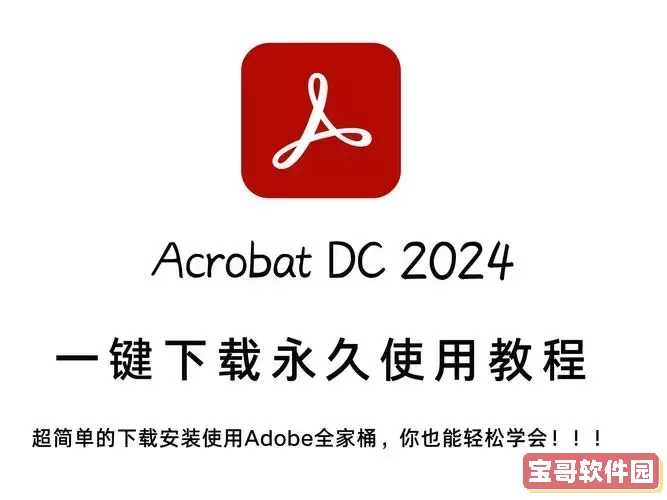 pdf用什么软件打开最好_pdf用什么软件可以打开图2