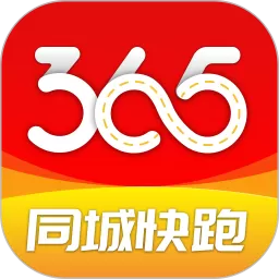 365同城快跑下载安卓版