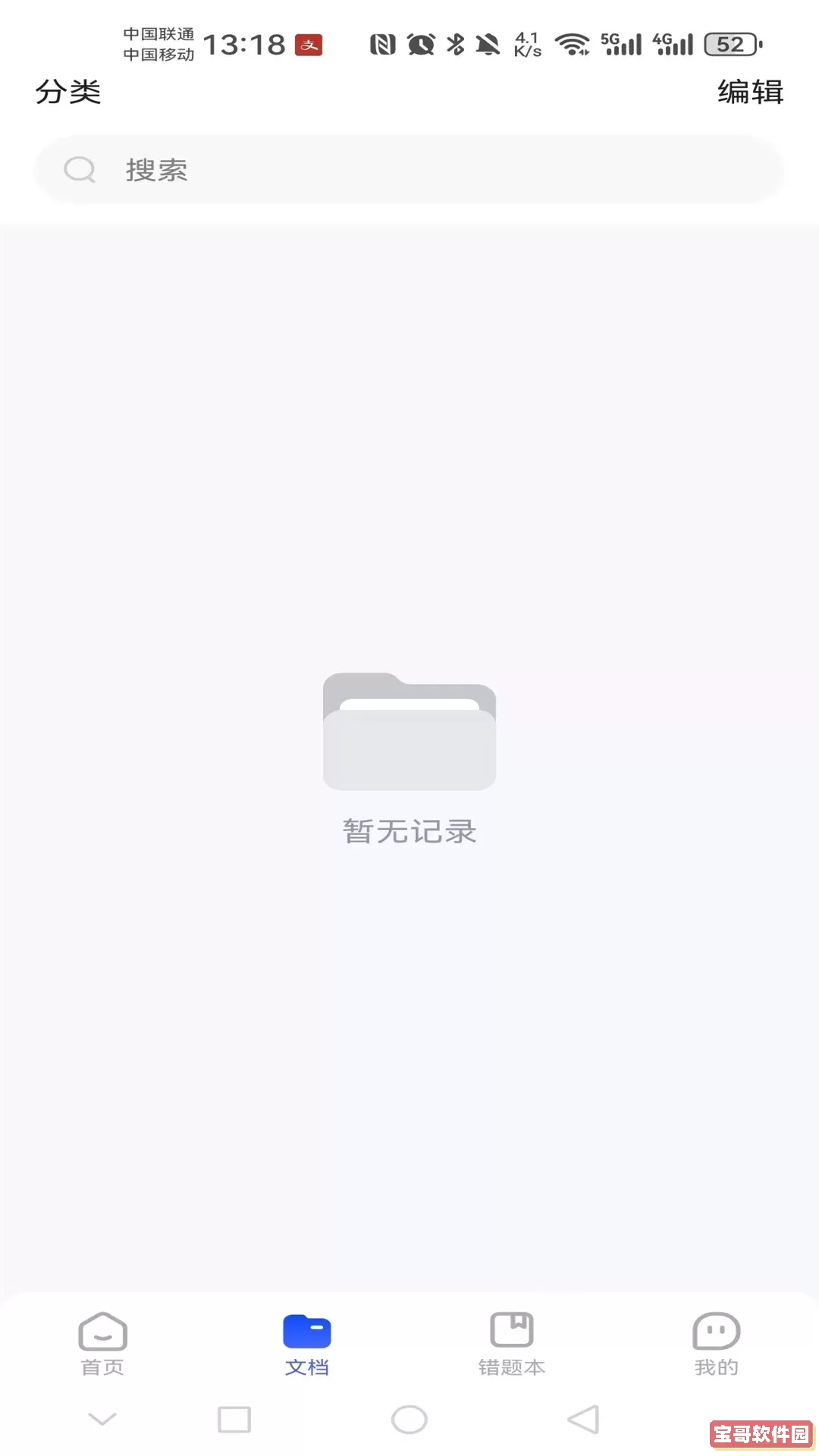 金榜作业王平台下载