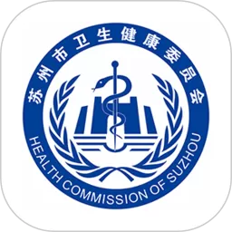 健康苏州掌上行下载免费