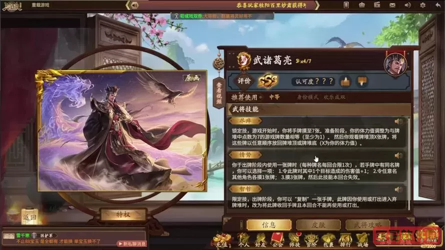三国杀ol八阴,三国杀 八阴图1