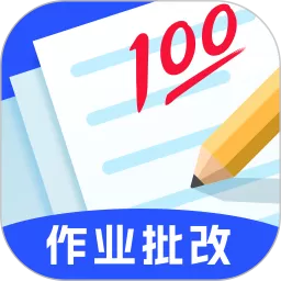 金榜作业王平台下载