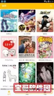 差差漫画阅读登录页面弹窗安卓版最新版
