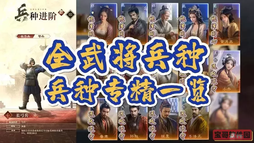 三国杀武将大全,三国谋定天下武将大全图1