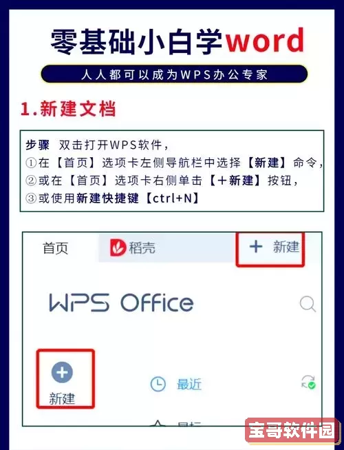 做word文档的手机软件_可以用手机做word文档的软件图2