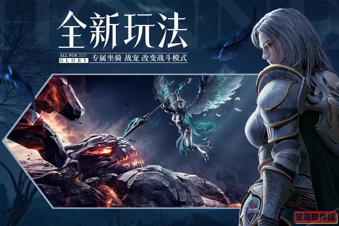 荣耀大天使官网手机版