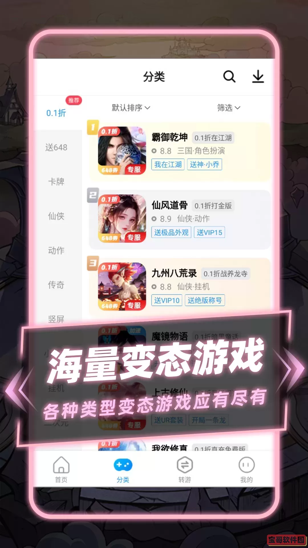指趣盒2025最新版