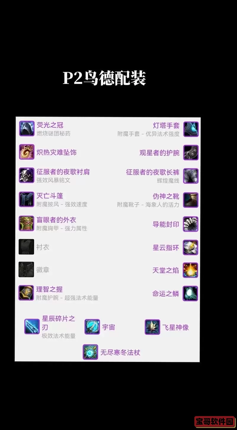 魔兽争霸24个英雄技能介绍图2