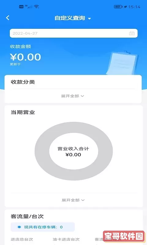 百易配官网版下载