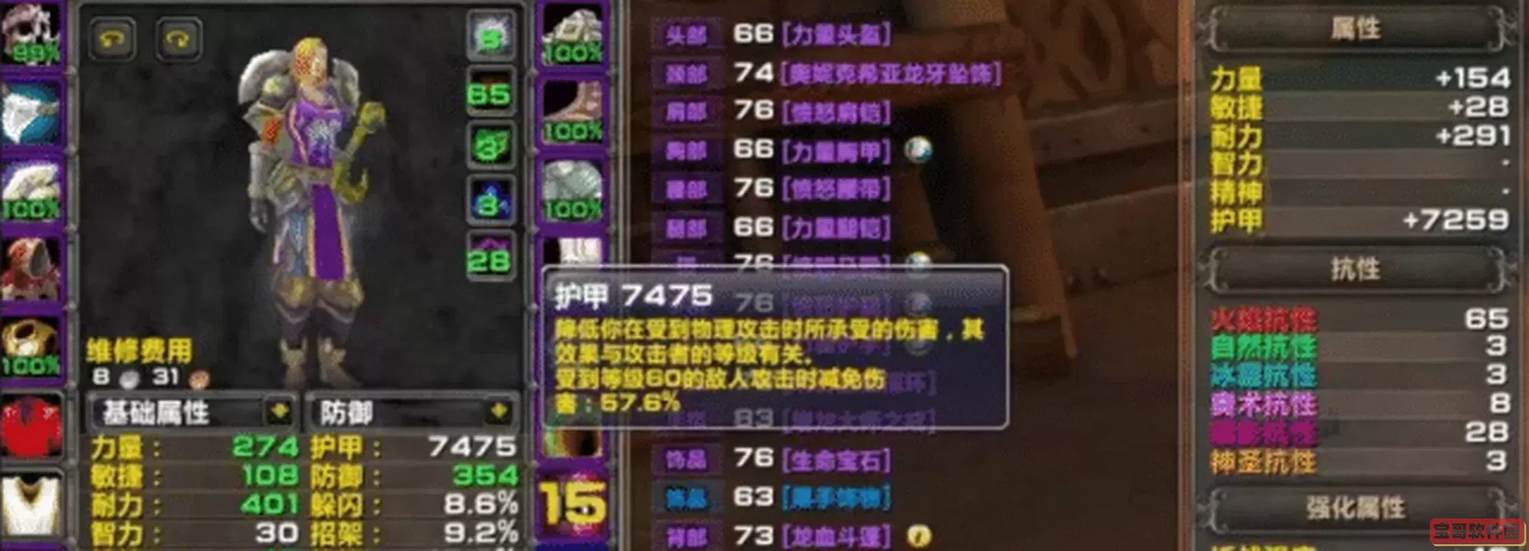 80级橙斧狂暴战毕业装备图2