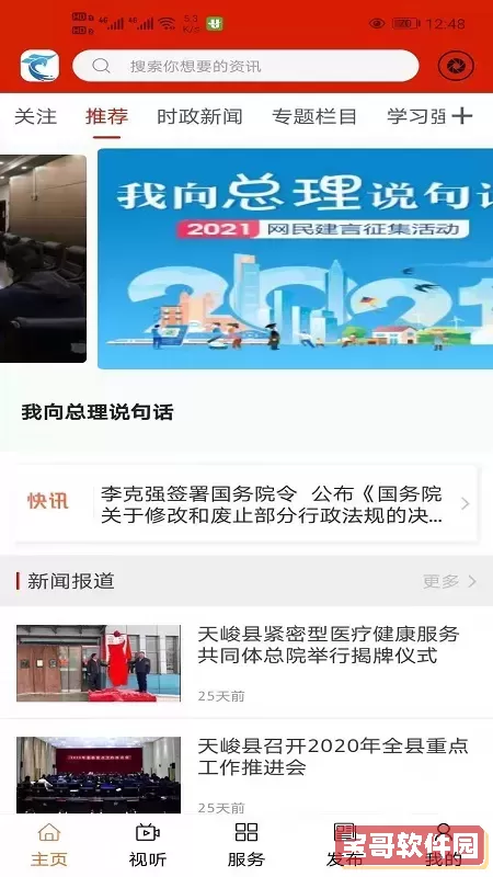 大美天峻老版本下载