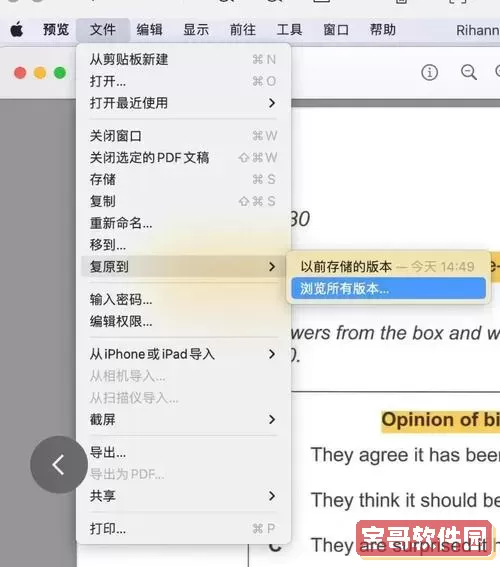 R软件RMarkdown文件如何导出保存为PDF格式详细教程图1