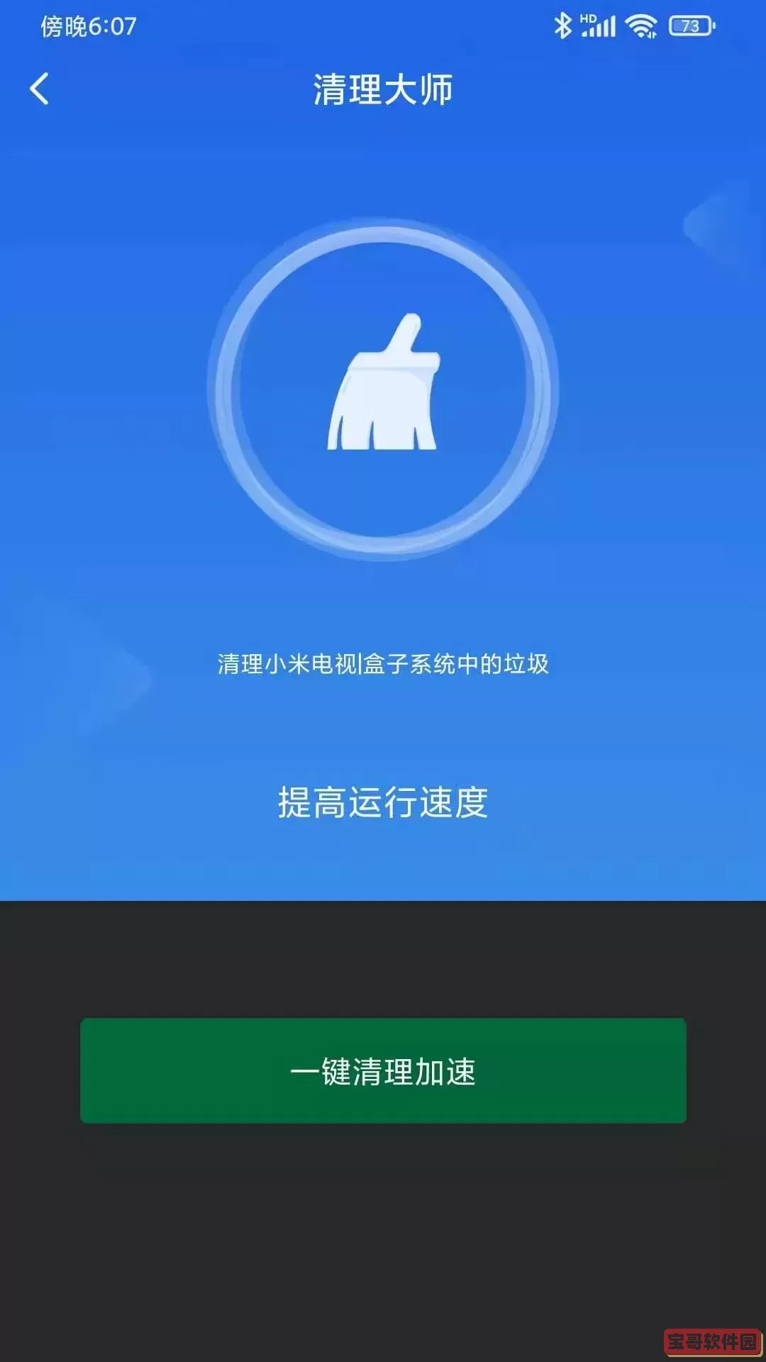 小米电视助手下载安装免费