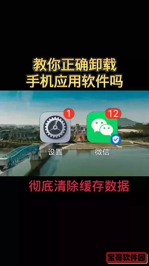 手机卸载的东西还能找到吗_手机卸载的东西能恢复吗图2