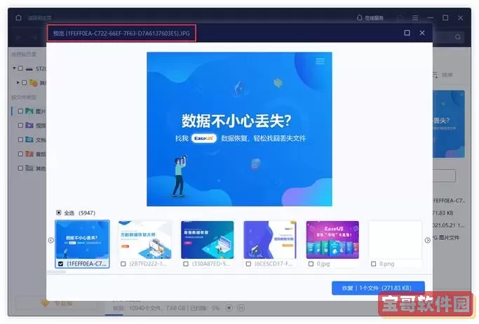 不收费的硬盘数据恢复软件_不收费的硬盘数据恢复软件推荐图3