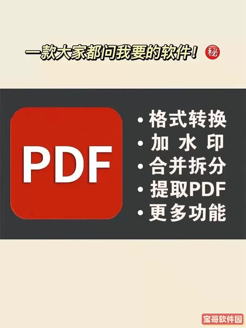 pdf用什么软件打开最好_pdf用什么软件可以打开图3