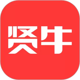 贤牛安卓下载